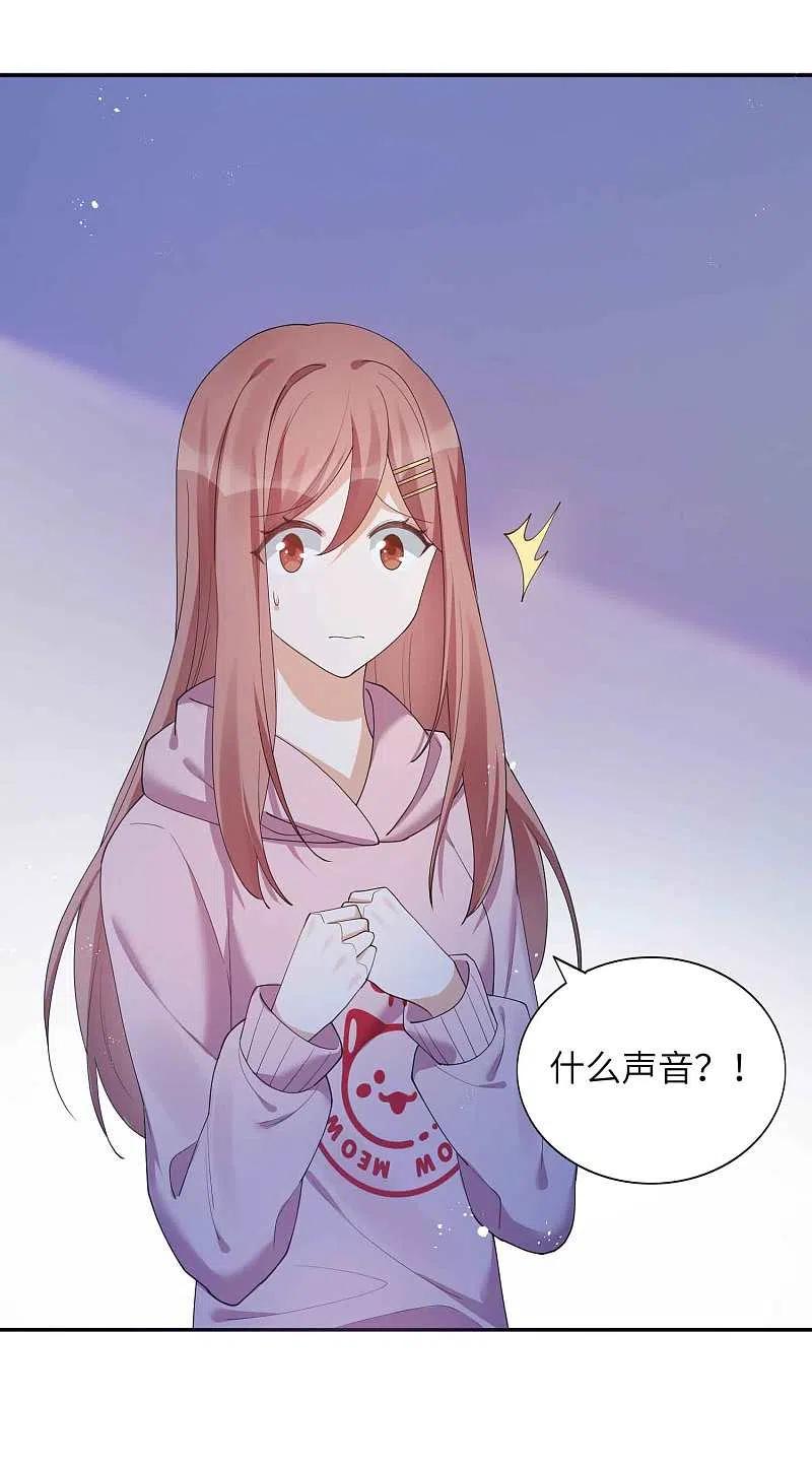 第131话谁在我门外？-假戏真做-极漫文化（第10张）