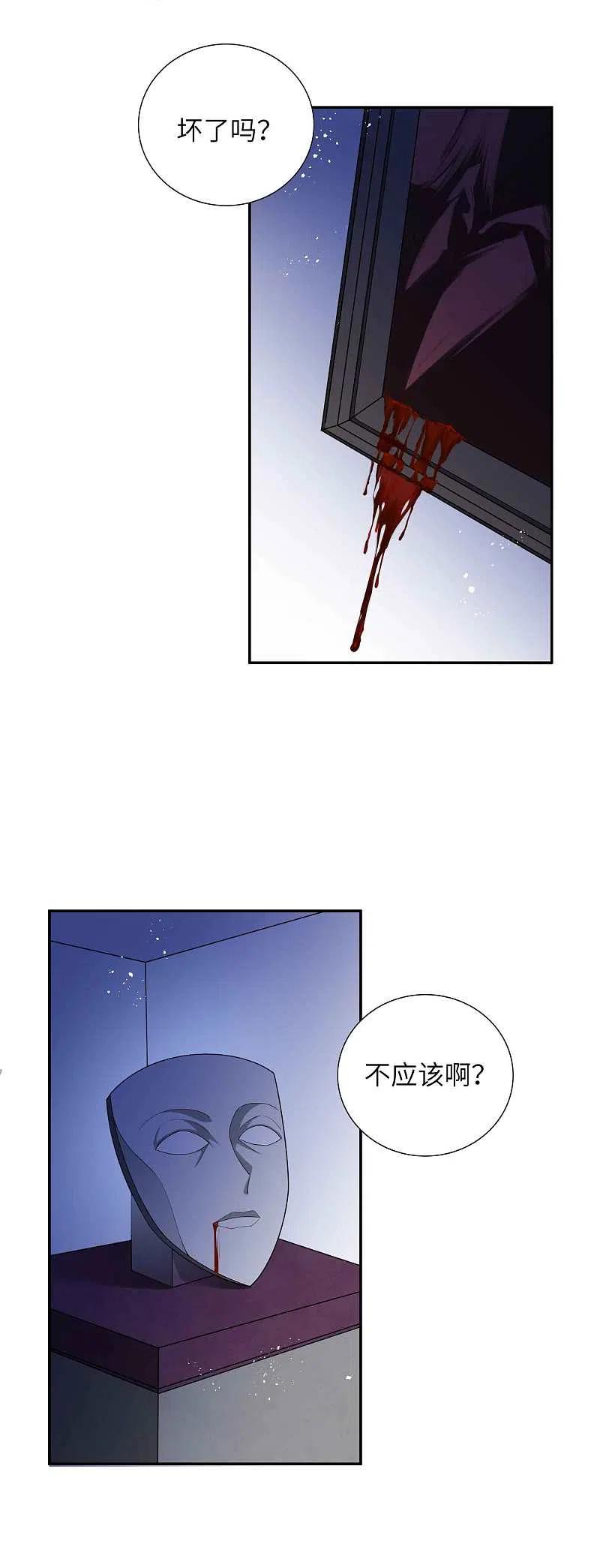第131话谁在我门外？-假戏真做-极漫文化（第4张）