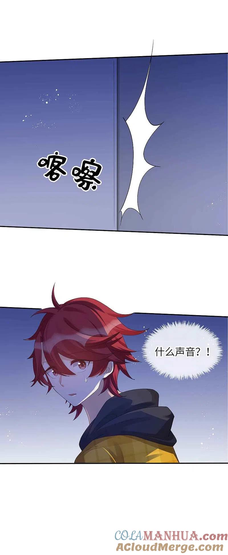 第131话谁在我门外？-假戏真做-极漫文化（第5张）