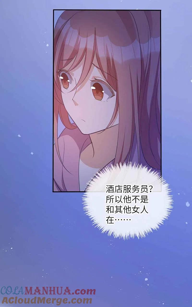 第131话谁在我门外？-假戏真做-极漫文化（第19张）