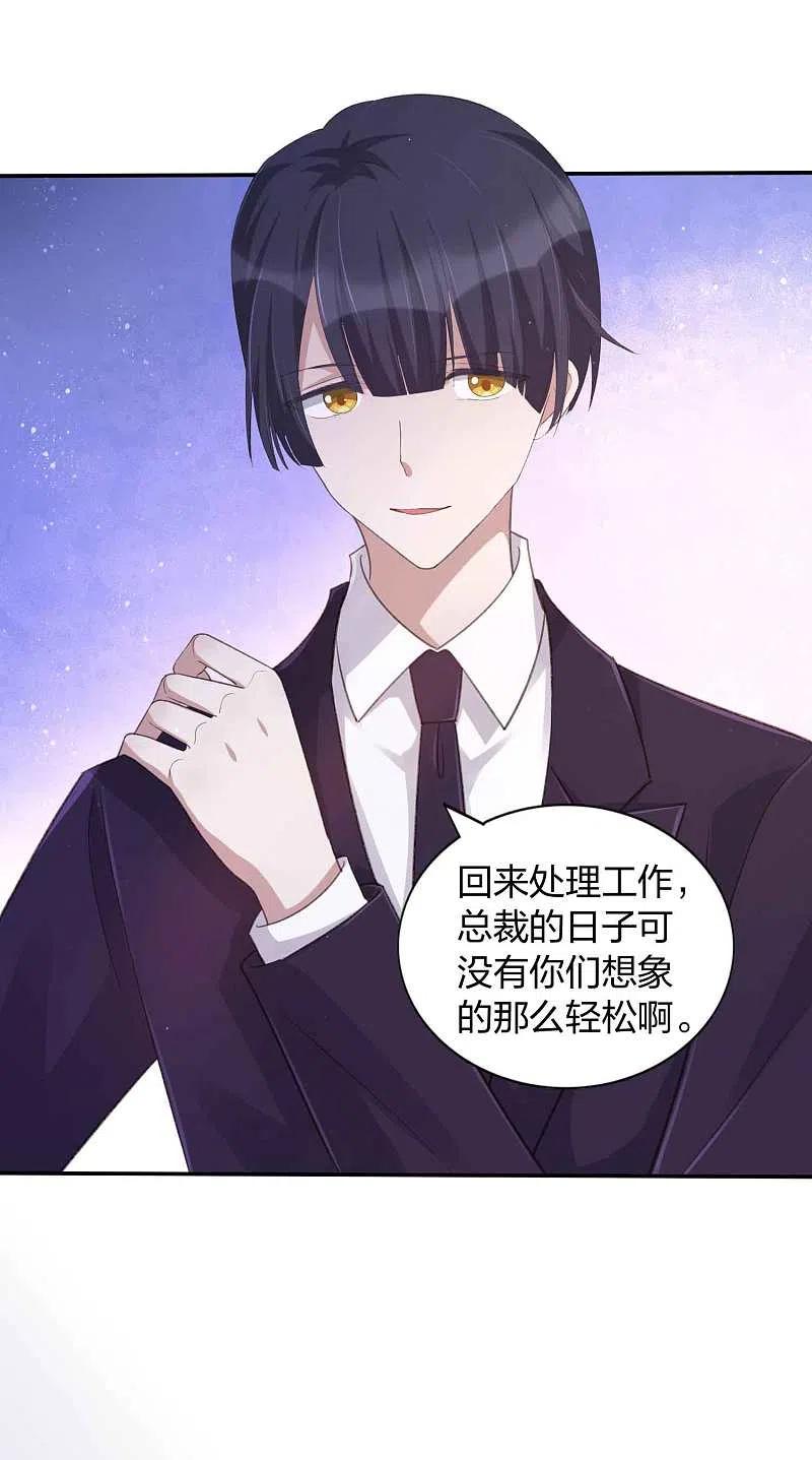 第132话不准欺负我的男朋友-假戏真做-极漫文化（第6张）