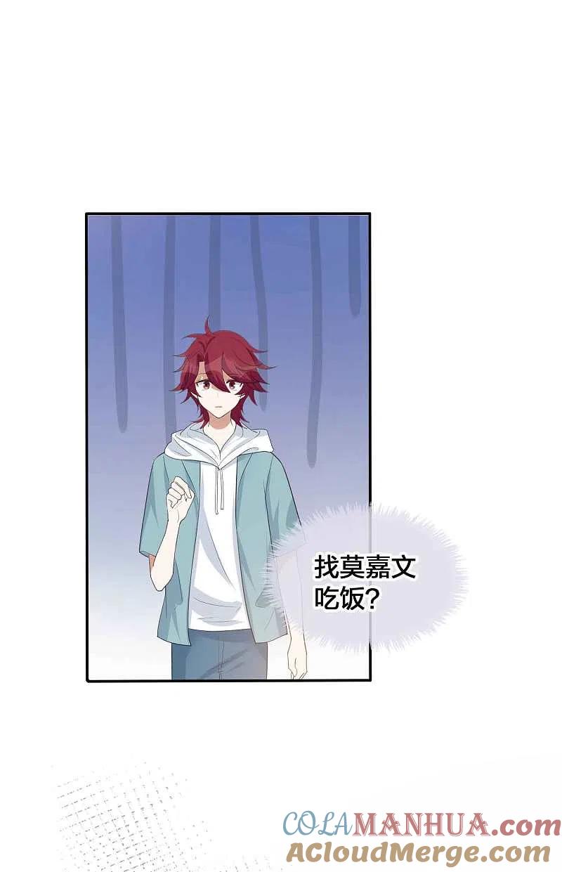 第133话你一直在幻想这些？-假戏真做-极漫文化（第13张）