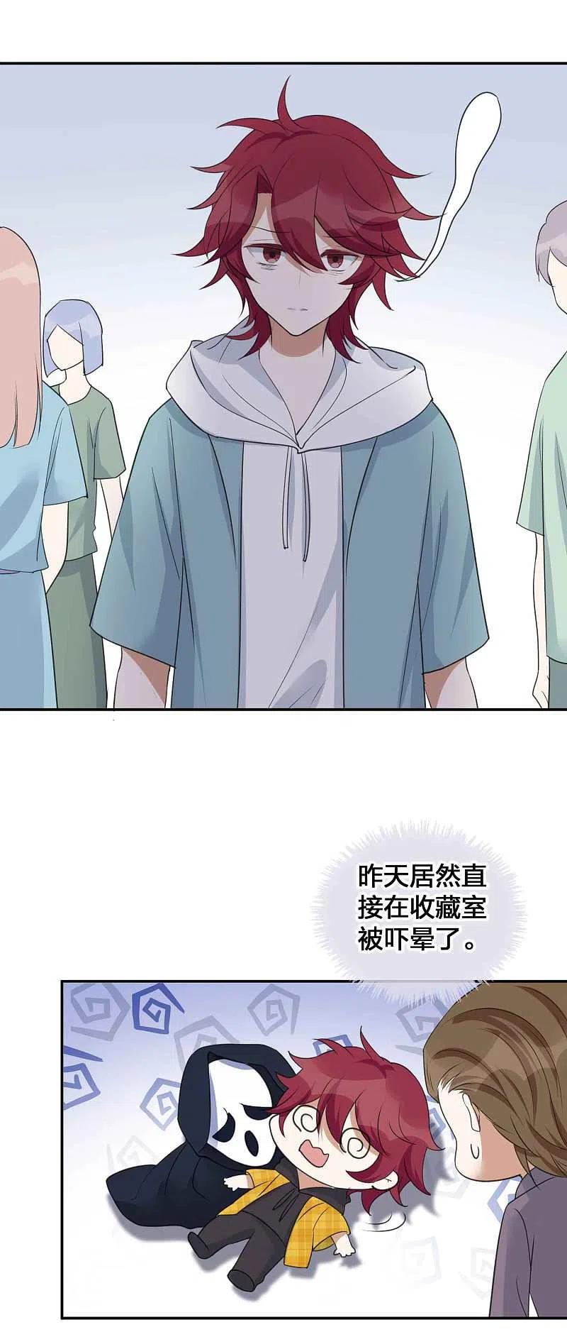 第133话你一直在幻想这些？-假戏真做-极漫文化（第8张）
