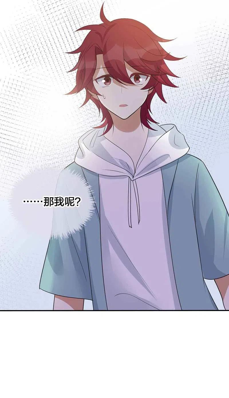 第133话你一直在幻想这些？-假戏真做-极漫文化（第14张）
