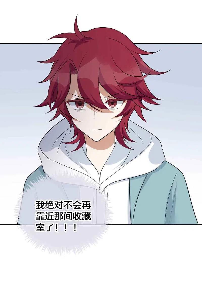第133话你一直在幻想这些？-假戏真做-极漫文化（第10张）