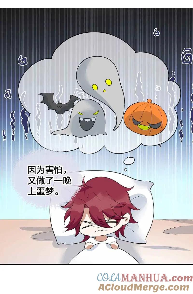 第133话你一直在幻想这些？-假戏真做-极漫文化（第9张）