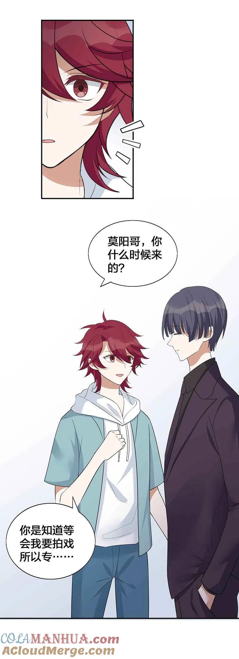 第133话你一直在幻想这些？-假戏真做-极漫文化（第11张）
