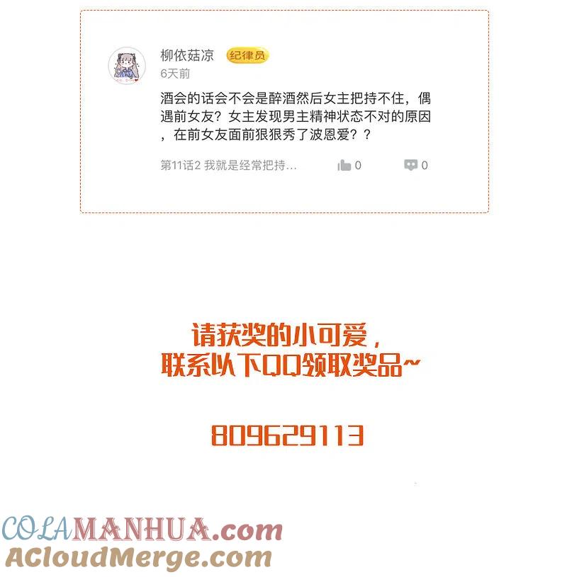 获奖名单更新-假戏真做-极漫文化（第3张）