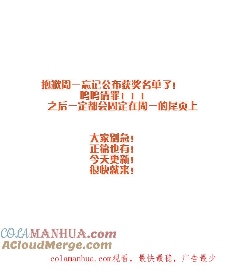 获奖名单更新-假戏真做-极漫文化（第4张）