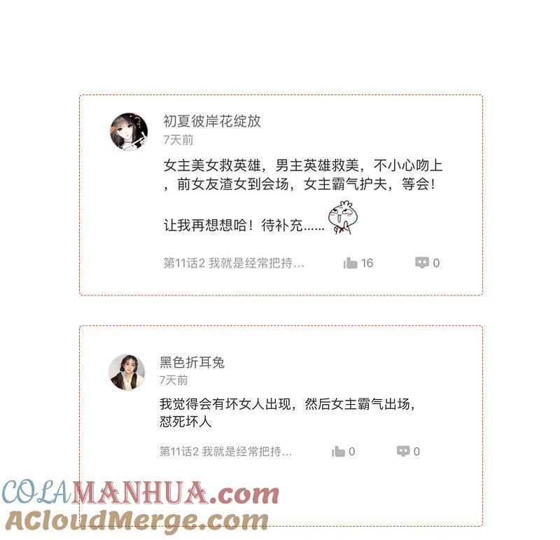 获奖名单更新-假戏真做-极漫文化（第2张）