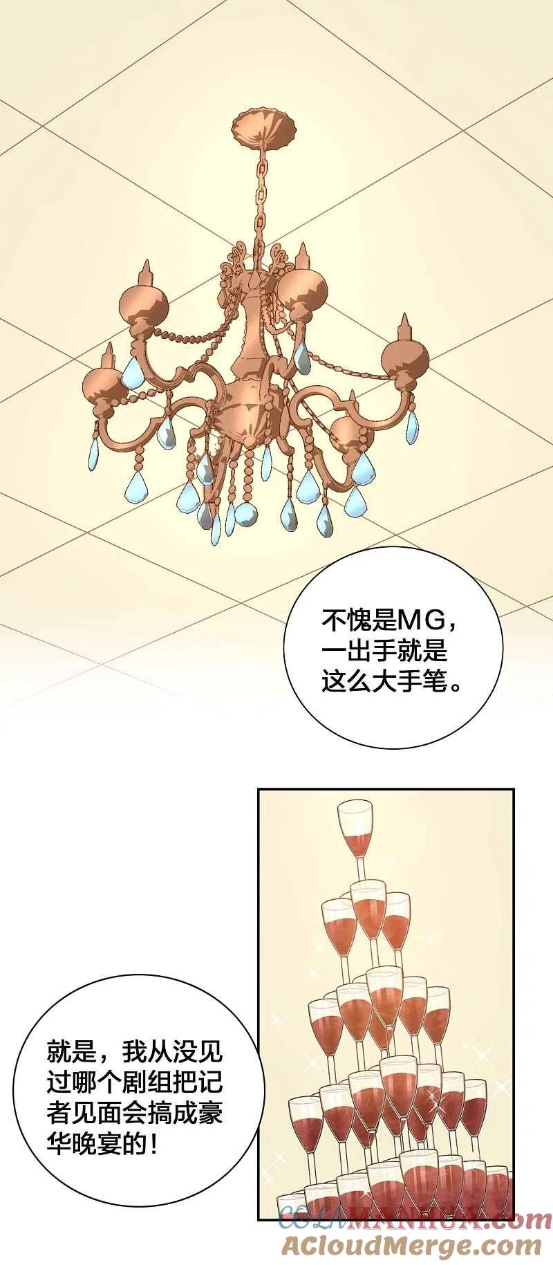 第135话意想不到的逆转！-假戏真做-极漫文化（第3张）