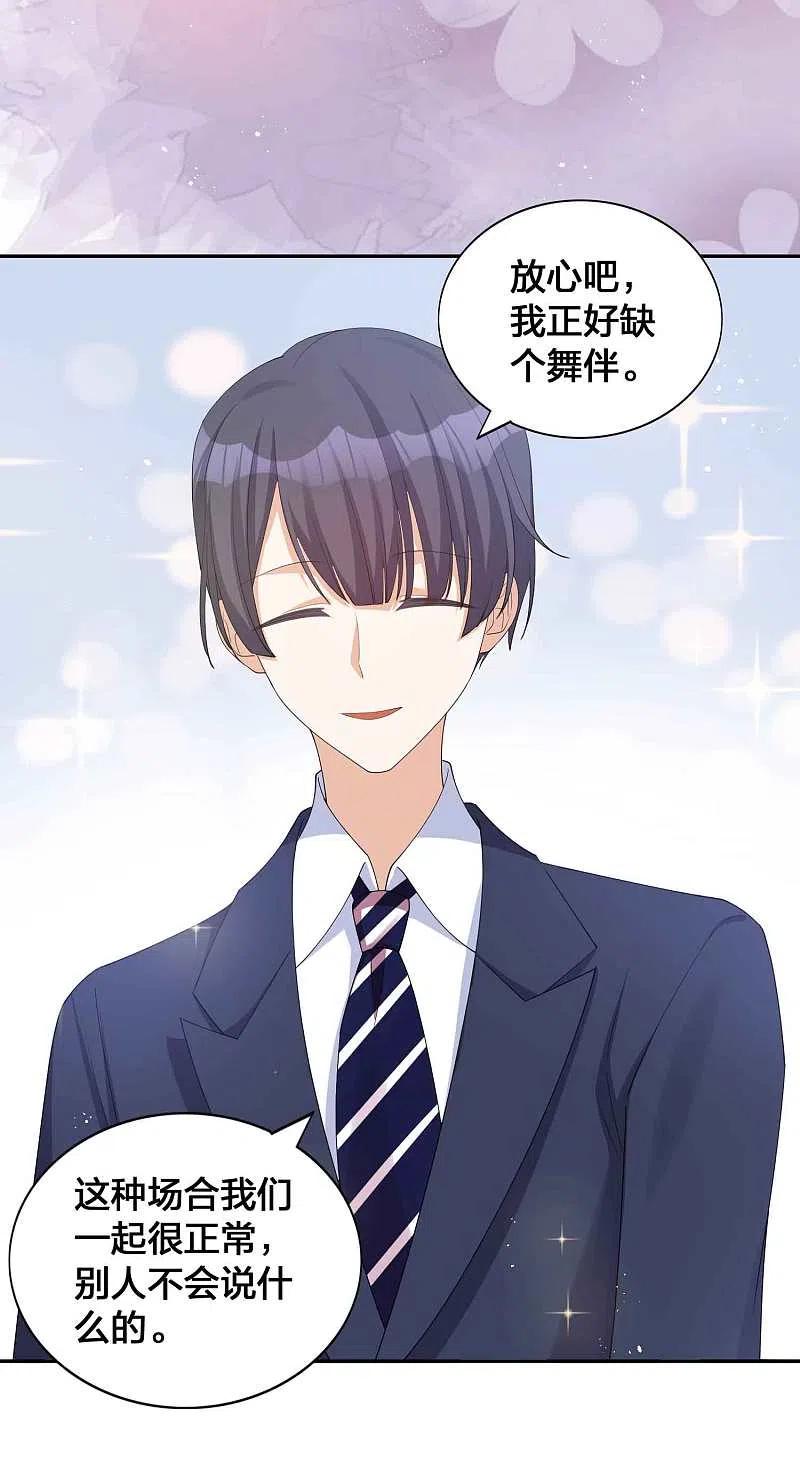 第135话意想不到的逆转！-假戏真做-极漫文化（第16张）