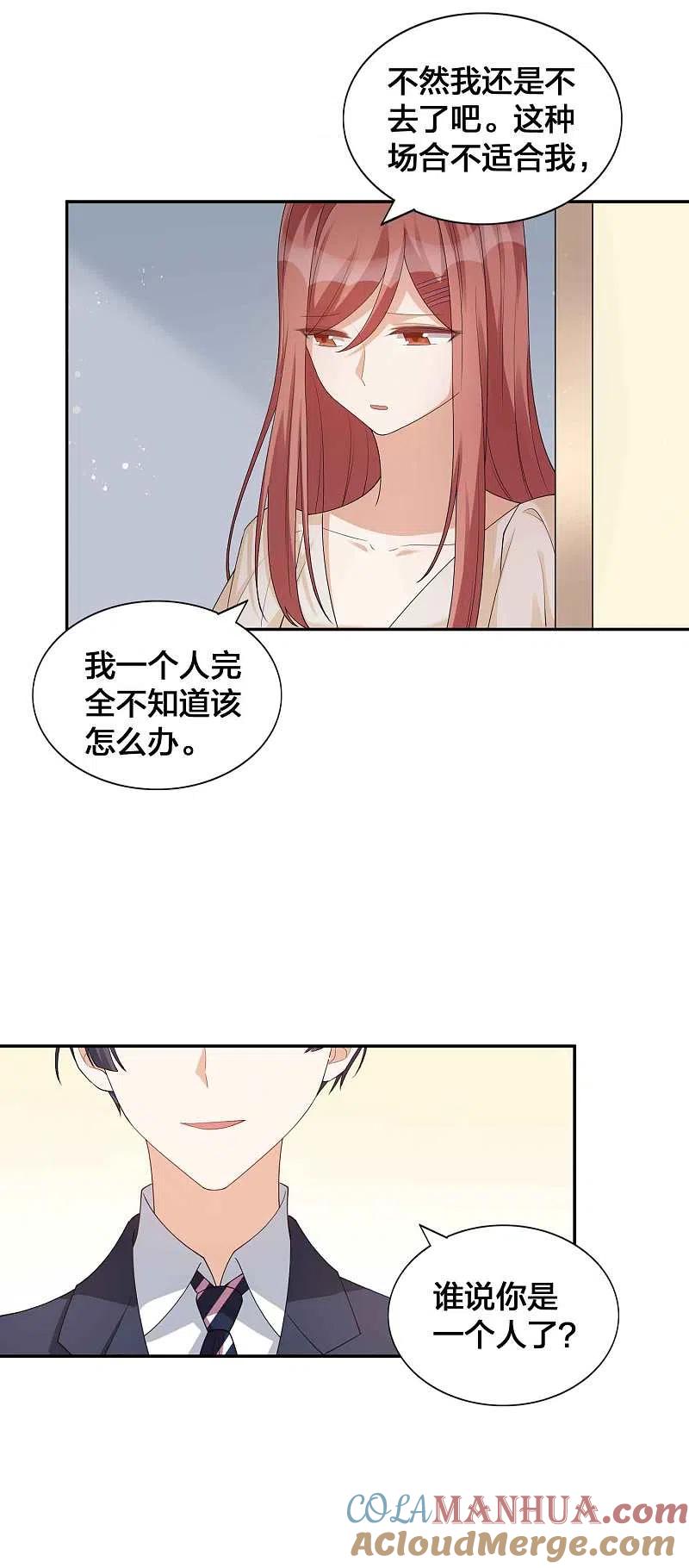 第135话意想不到的逆转！-假戏真做-极漫文化（第13张）
