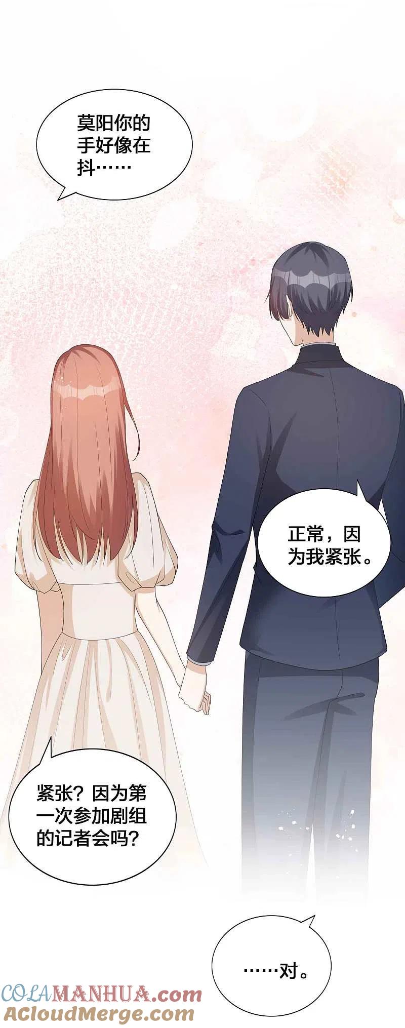第135话意想不到的逆转！-假戏真做-极漫文化（第19张）