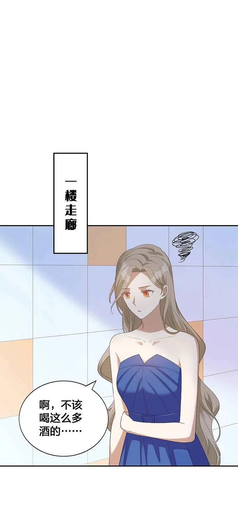 第135话意想不到的逆转！-假戏真做-极漫文化（第20张）