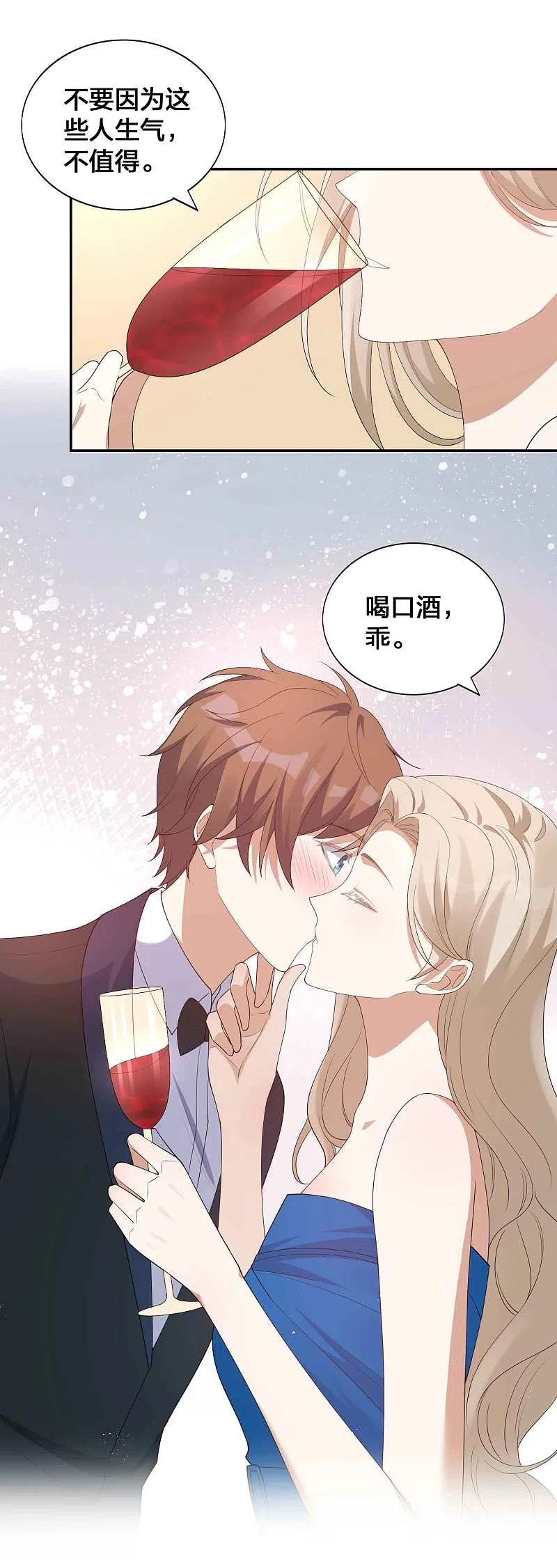第135话意想不到的逆转！-假戏真做-极漫文化（第6张）