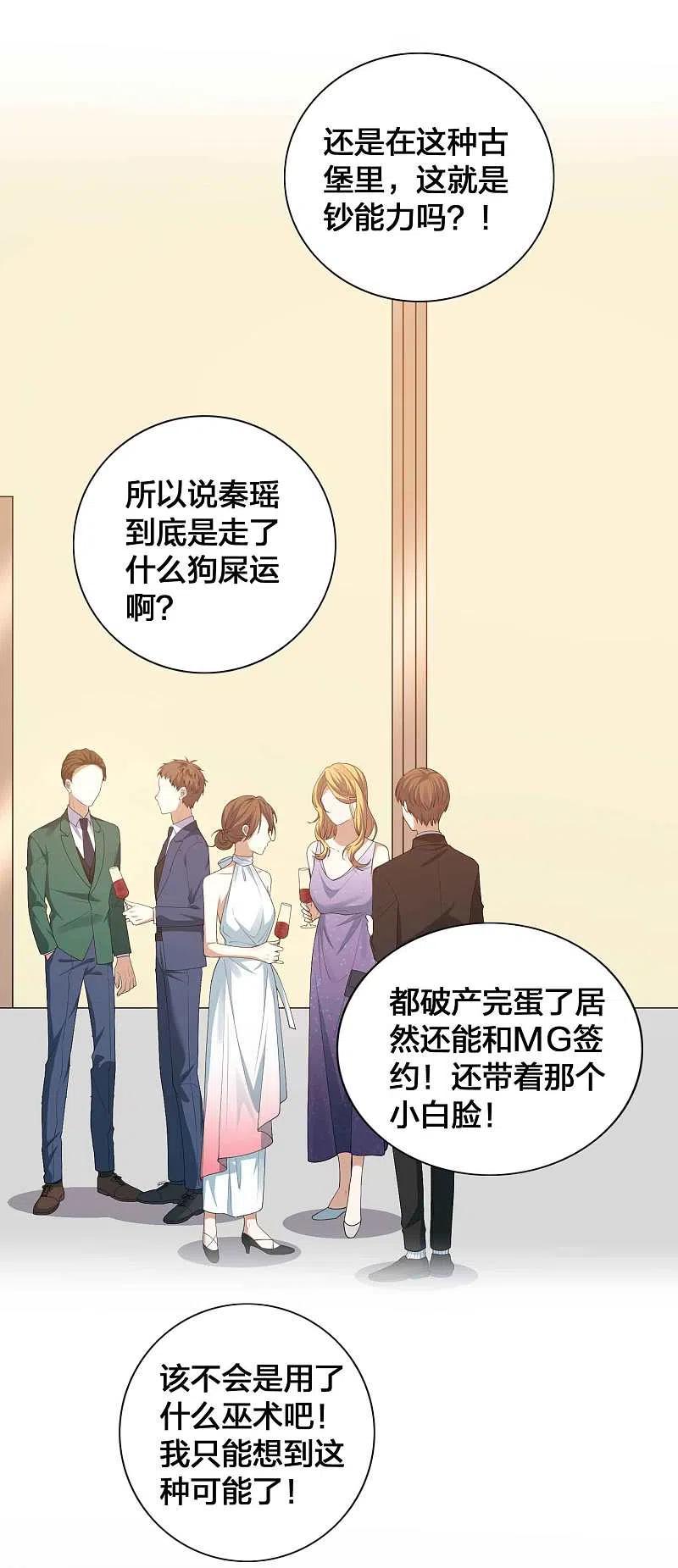第135话意想不到的逆转！-假戏真做-极漫文化（第4张）