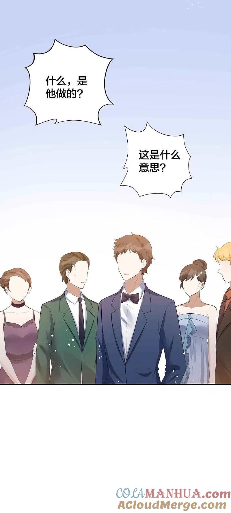 第136话真正身份终于曝光！-假戏真做-极漫文化（第3张）