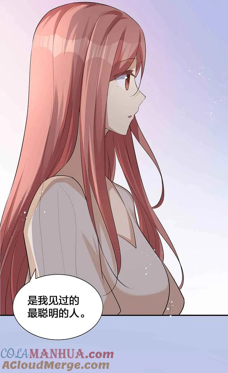 第137话瑶瑶生气了？-假戏真做-极漫文化（第15张）
