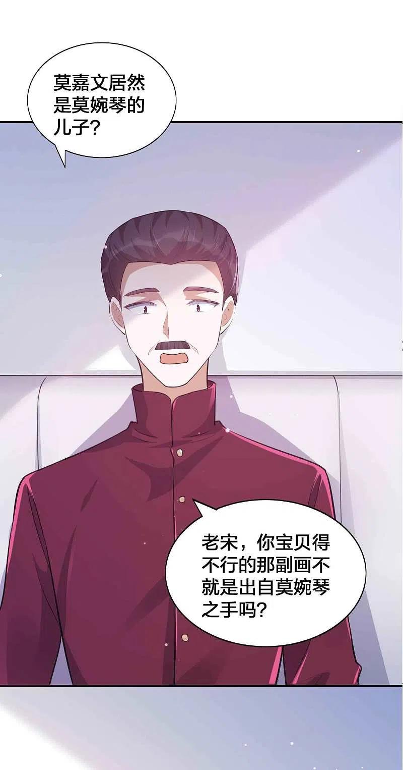第138话物理冷静真的有用吗？-假戏真做-极漫文化（第4张）