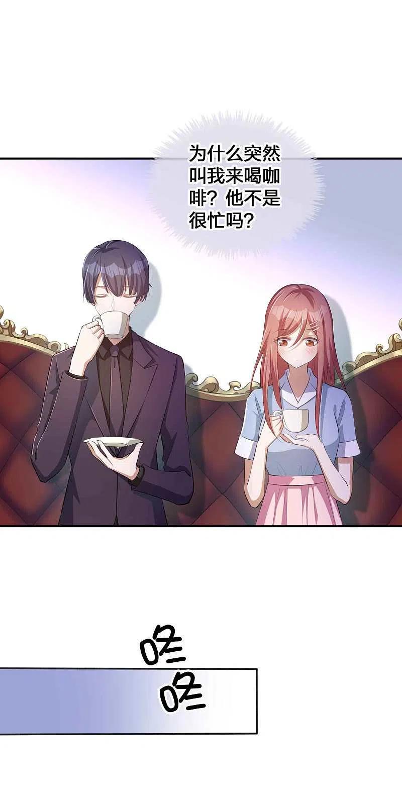 第139话她不可以！-假戏真做-极漫文化（第4张）