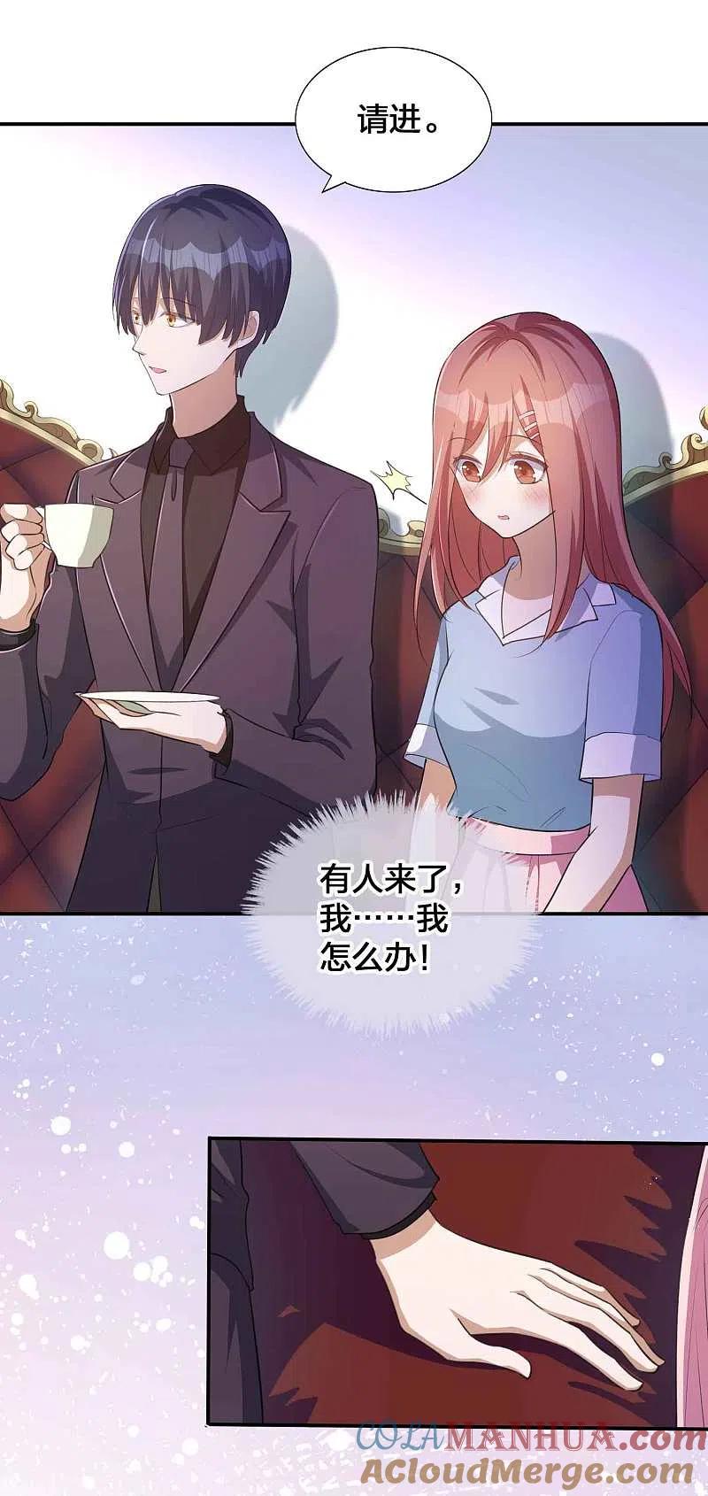 第139话她不可以！-假戏真做-极漫文化（第5张）