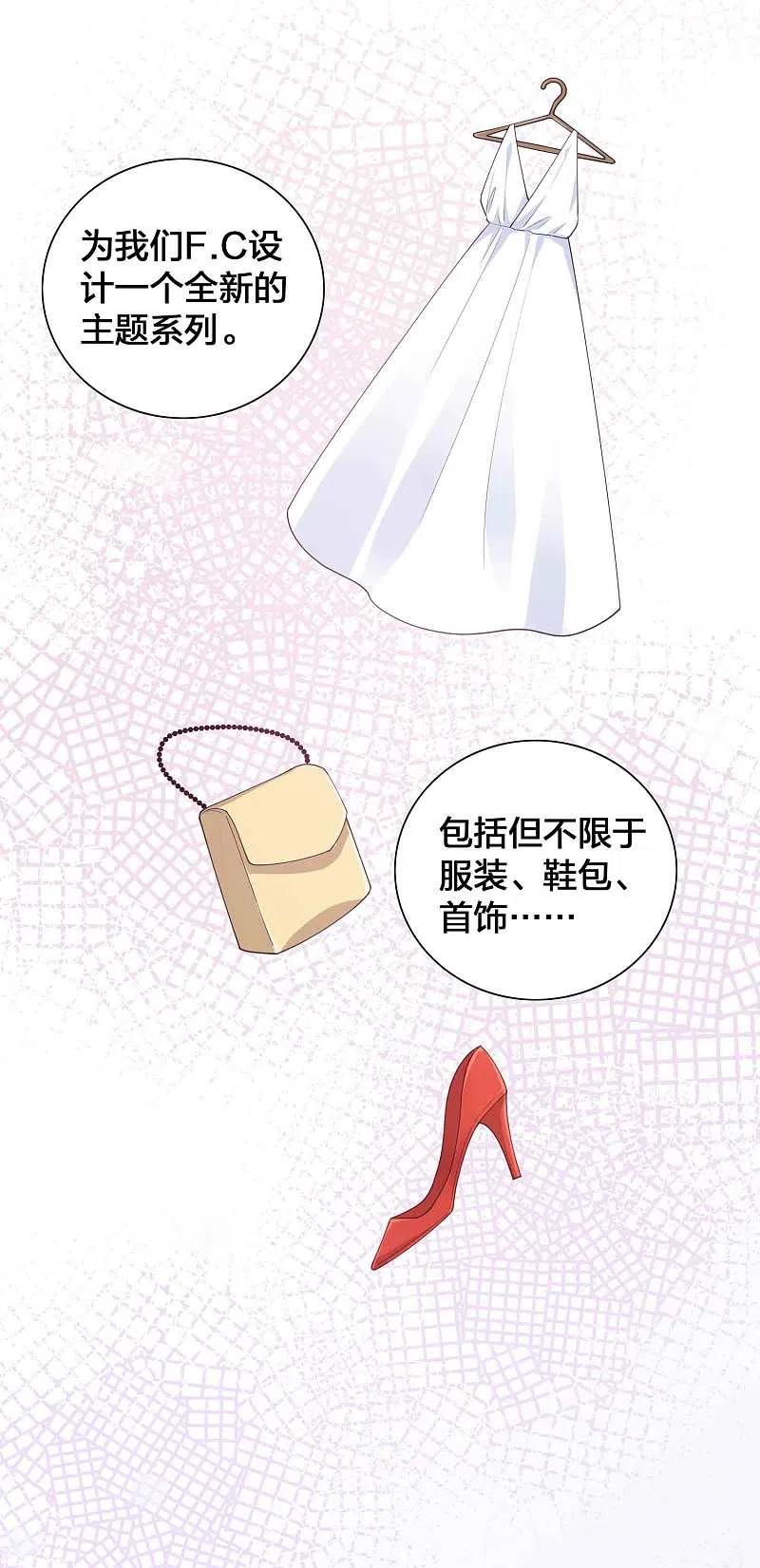 第140话你不管秦瑶了吗？-假戏真做-极漫文化（第4张）