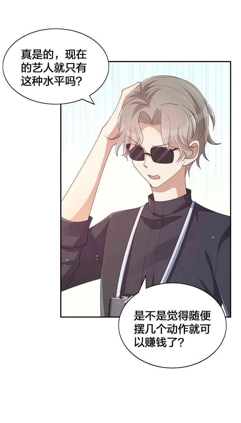 第140话你不管秦瑶了吗？-假戏真做-极漫文化（第20张）