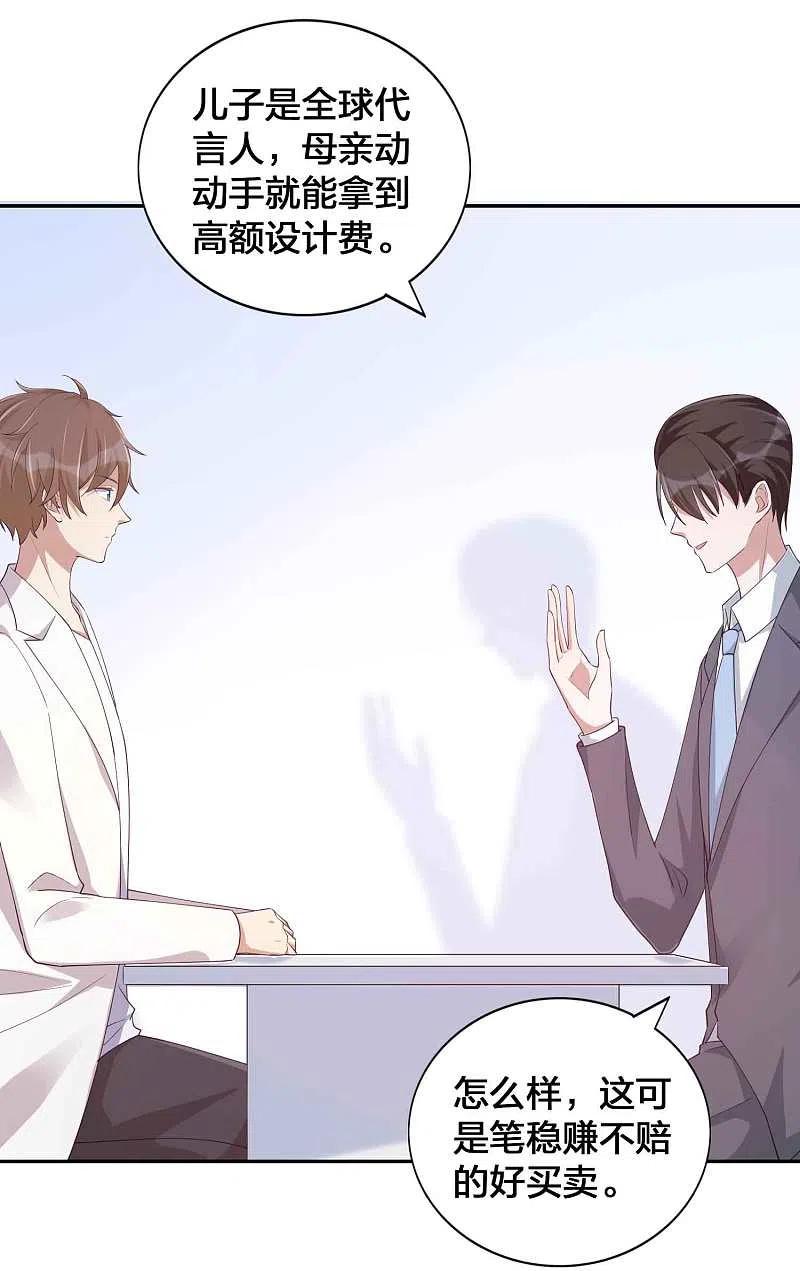 第140话你不管秦瑶了吗？-假戏真做-极漫文化（第6张）