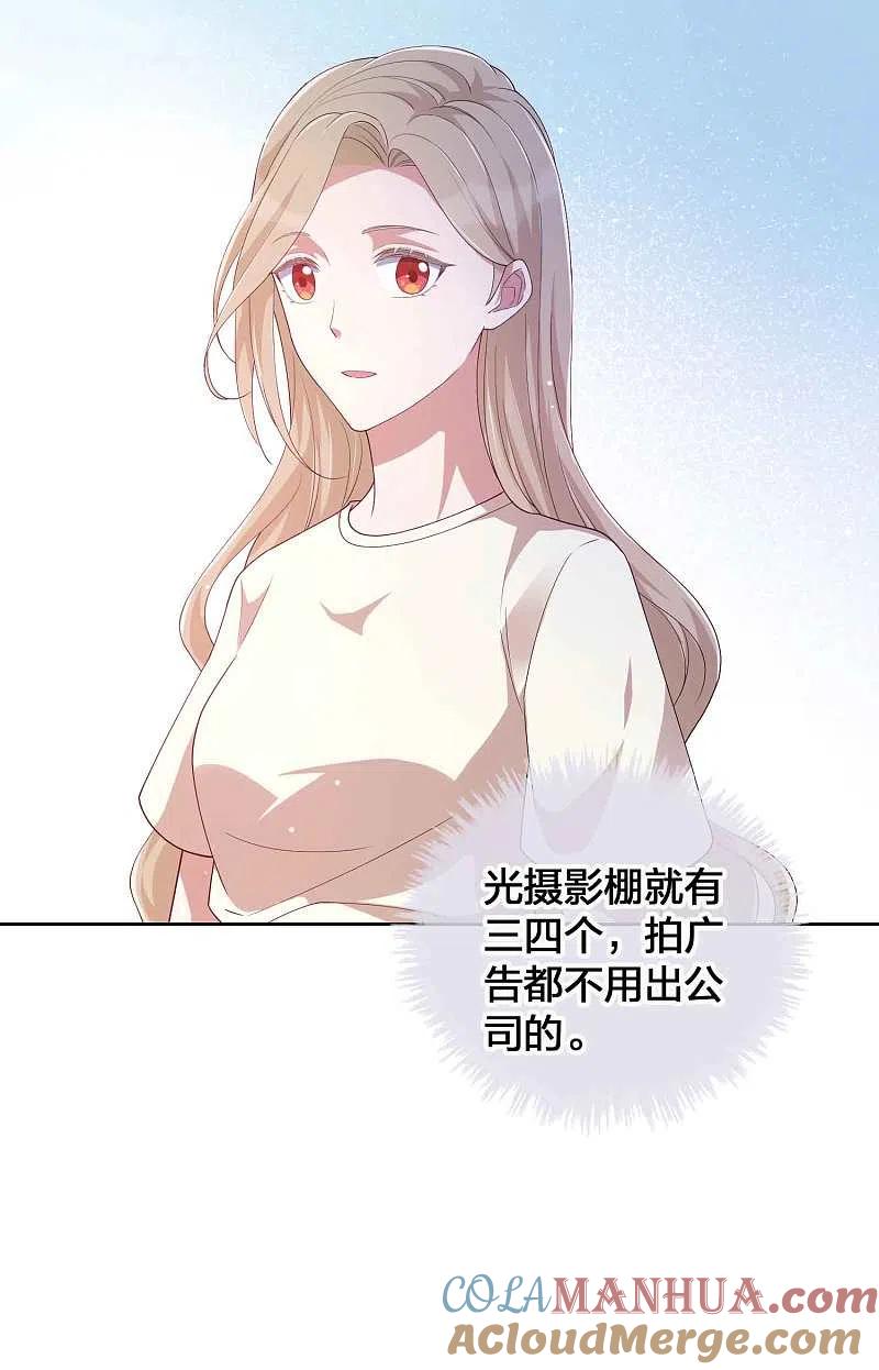 第140话你不管秦瑶了吗？-假戏真做-极漫文化（第15张）