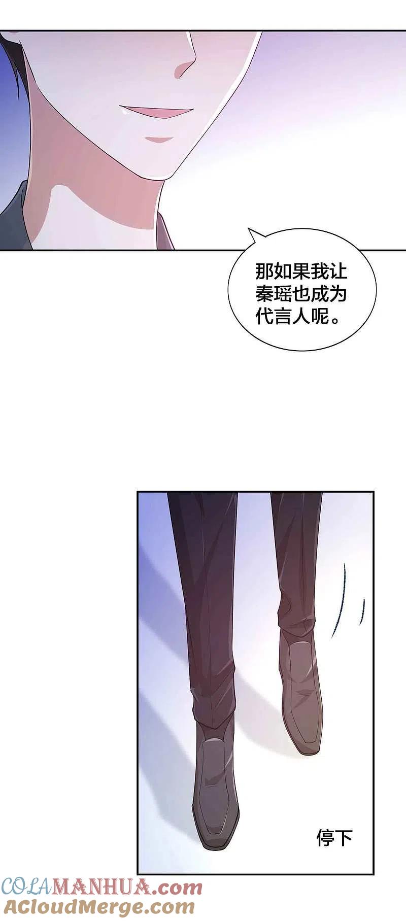 第140话你不管秦瑶了吗？-假戏真做-极漫文化（第11张）