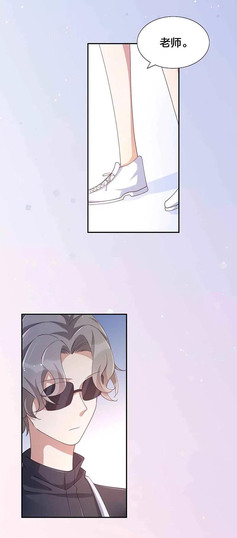 第140话你不管秦瑶了吗？-假戏真做-极漫文化（第22张）