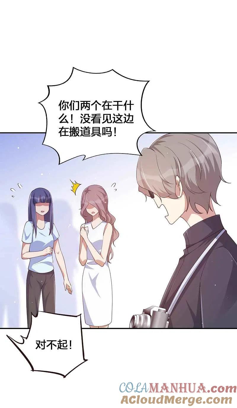 第140话你不管秦瑶了吗？-假戏真做-极漫文化（第19张）