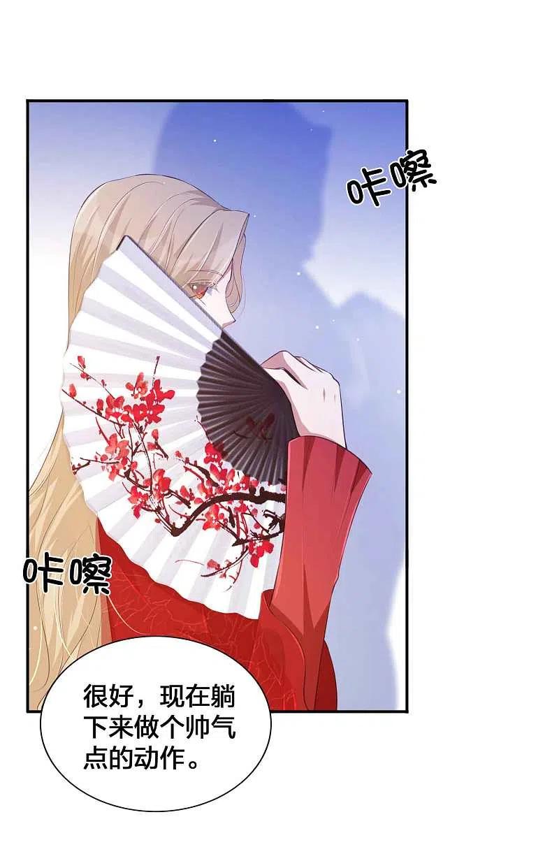 第141话莫嘉文可不小哦！-假戏真做-极漫文化（第4张）