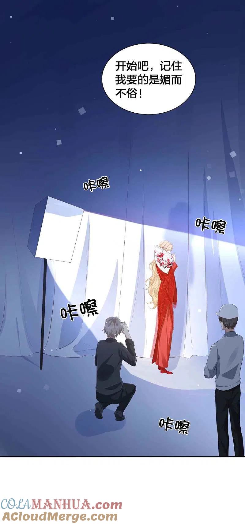 第141话莫嘉文可不小哦！-假戏真做-极漫文化（第3张）