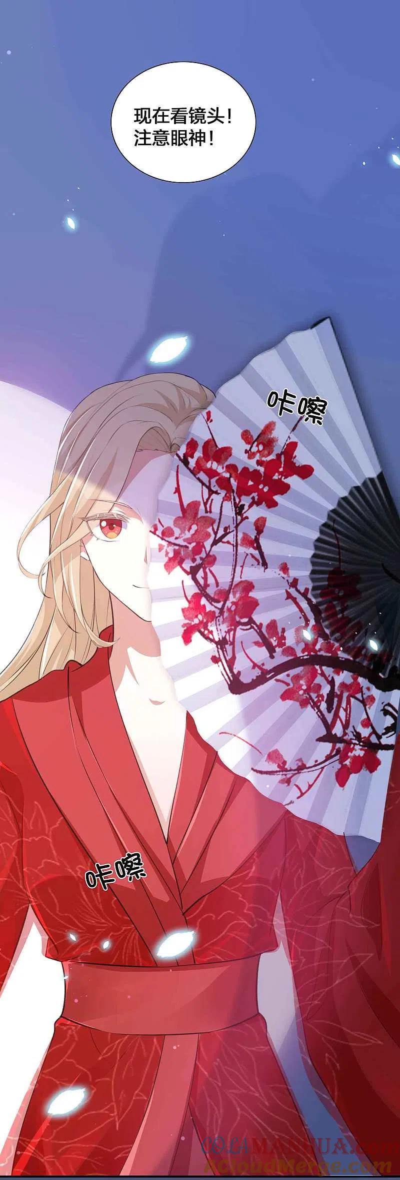 第141话莫嘉文可不小哦！-假戏真做-极漫文化（第7张）