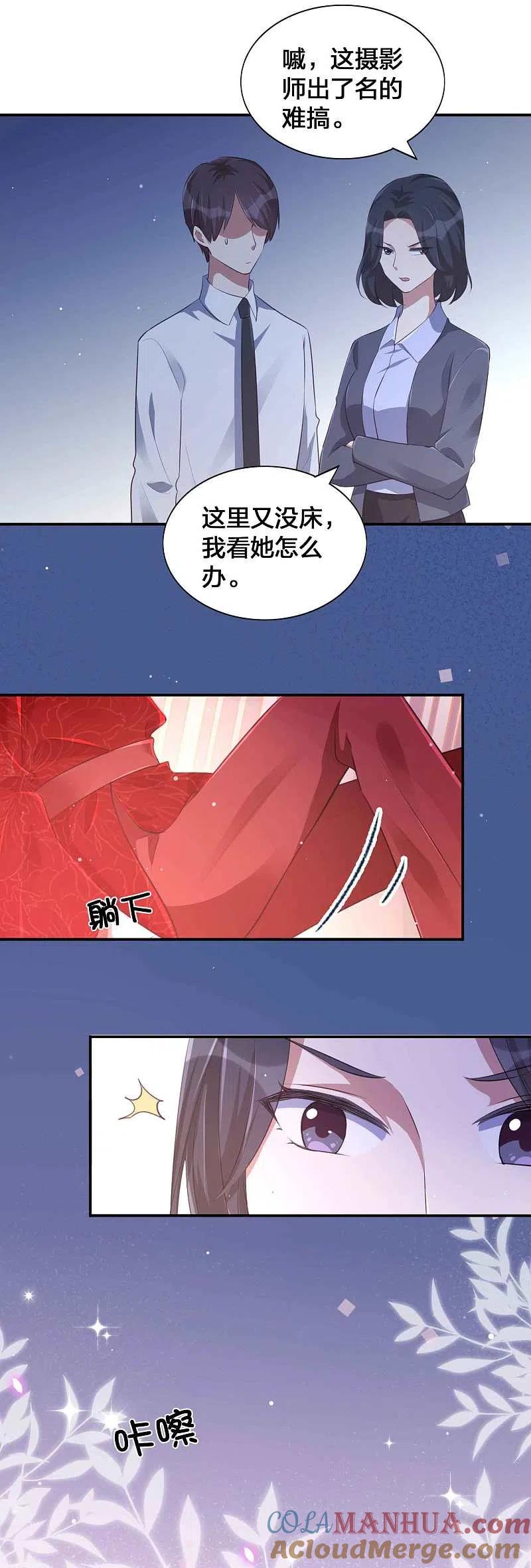 第141话莫嘉文可不小哦！-假戏真做-极漫文化（第5张）