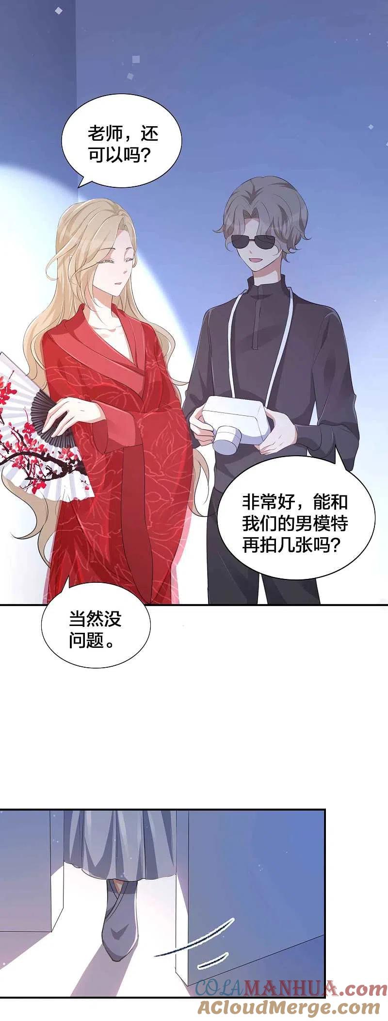 第141话莫嘉文可不小哦！-假戏真做-极漫文化（第9张）
