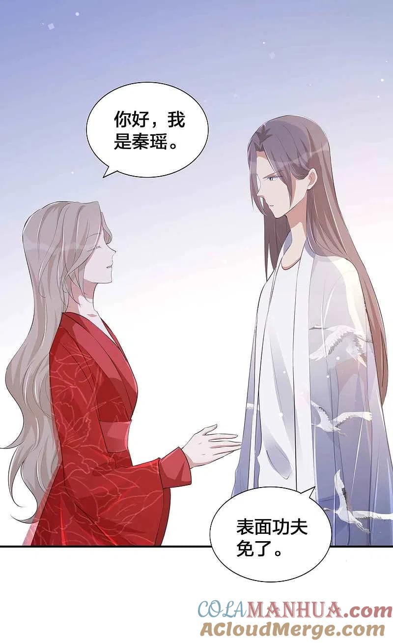 第141话莫嘉文可不小哦！-假戏真做-极漫文化（第11张）