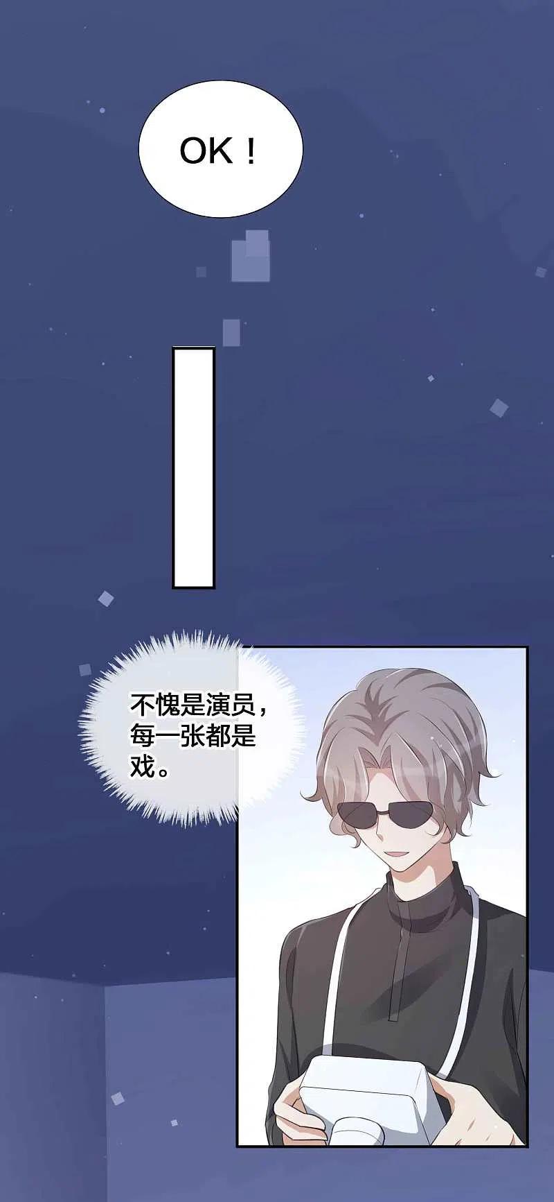 第141话莫嘉文可不小哦！-假戏真做-极漫文化（第8张）