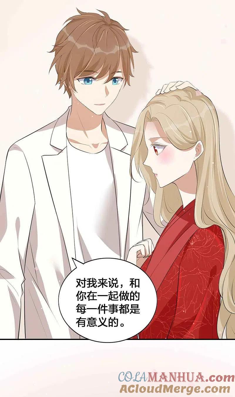 第142话只是拥抱就够了吗？-假戏真做-极漫文化（第5张）