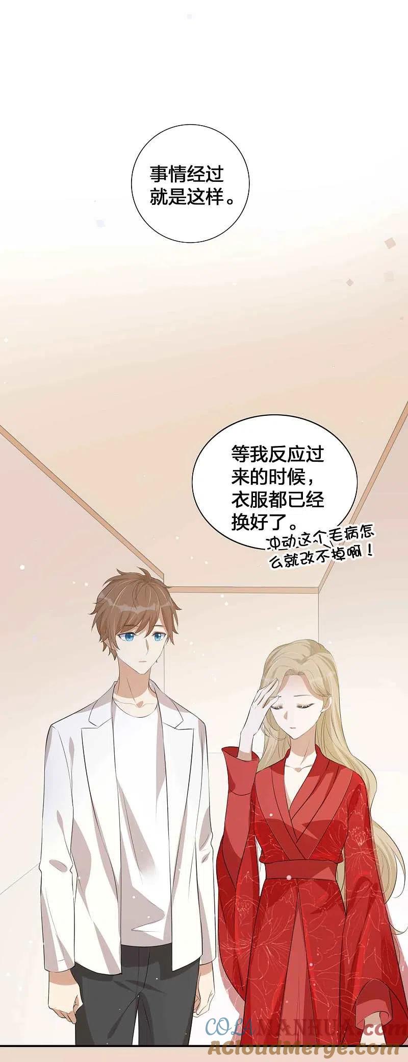 第142话只是拥抱就够了吗？-假戏真做-极漫文化（第3张）