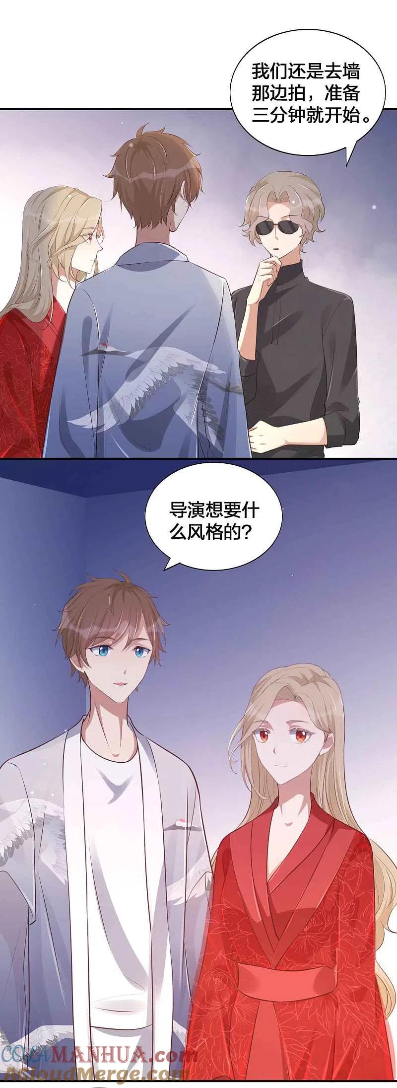 第143话到底谁压谁？-假戏真做-极漫文化（第13张）