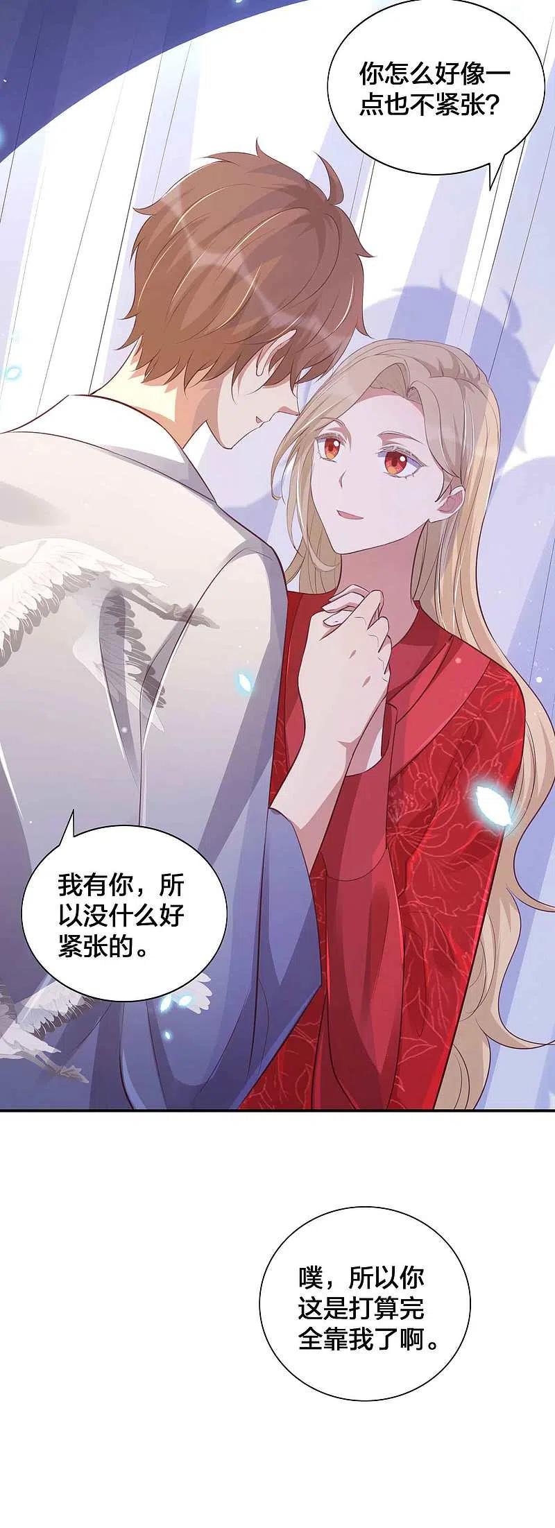 第143话到底谁压谁？-假戏真做-极漫文化（第16张）