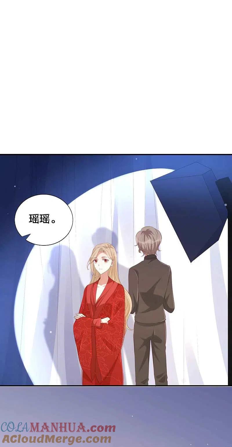 第143话到底谁压谁？-假戏真做-极漫文化（第11张）
