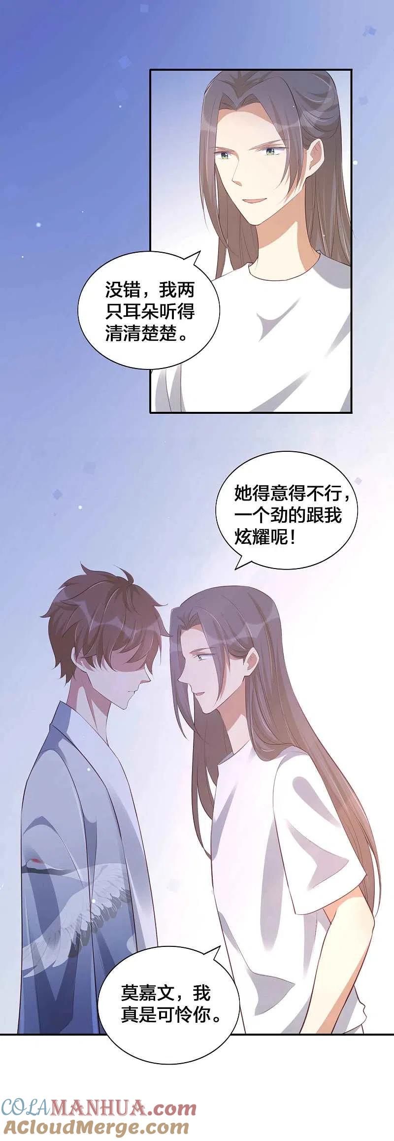 第143话到底谁压谁？-假戏真做-极漫文化（第3张）