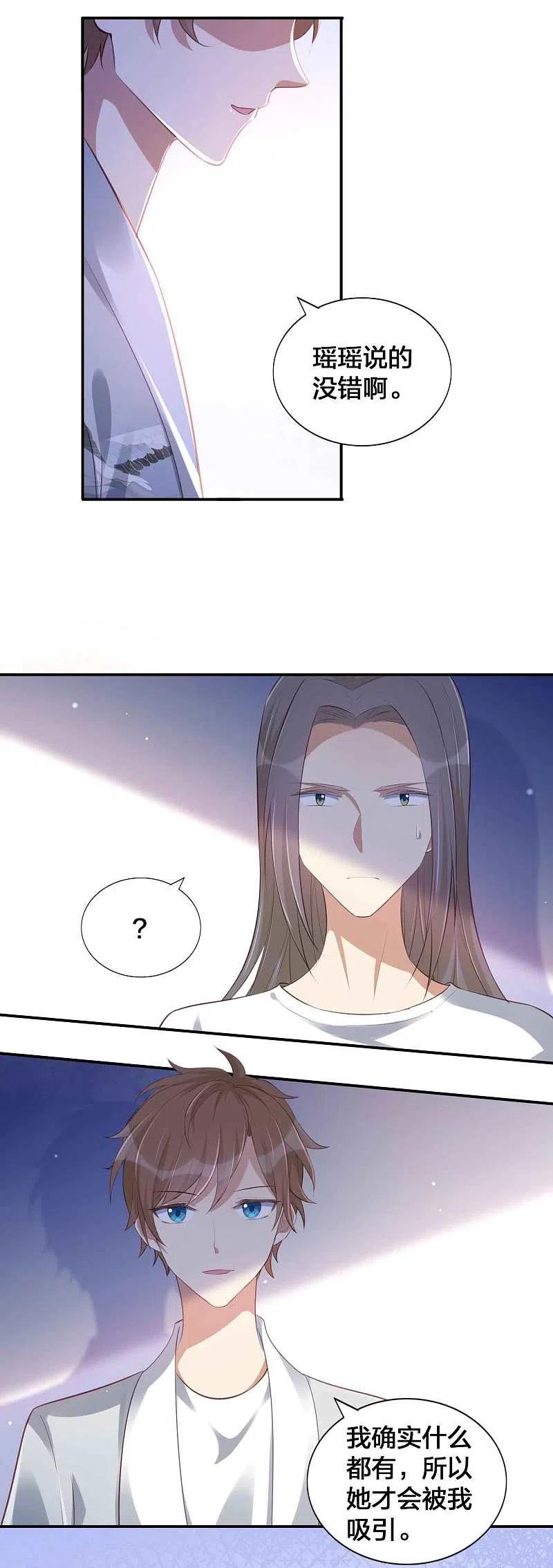 第143话到底谁压谁？-假戏真做-极漫文化（第4张）