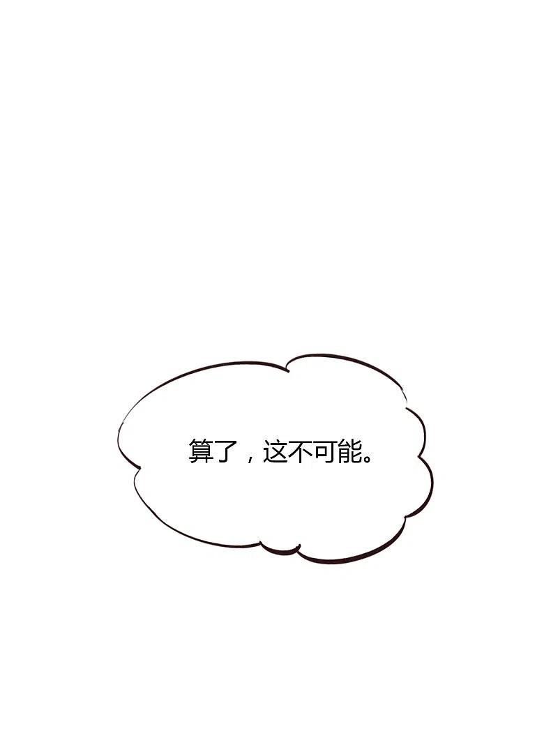 第13话爱情本来就是由欲望组成的-假戏真做-极漫文化（第9张）