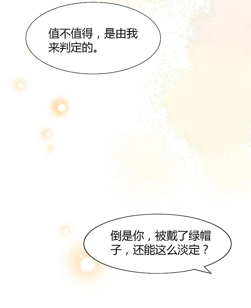 第13话爱情本来就是由欲望组成的-假戏真做-极漫文化（第12张）