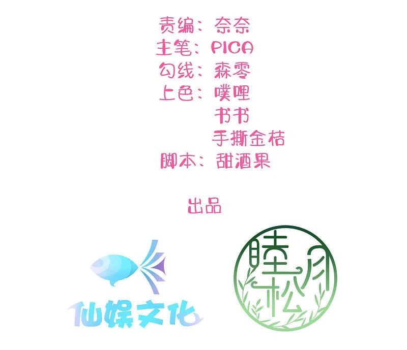 第13话爱情本来就是由欲望组成的-假戏真做-极漫文化（第2张）